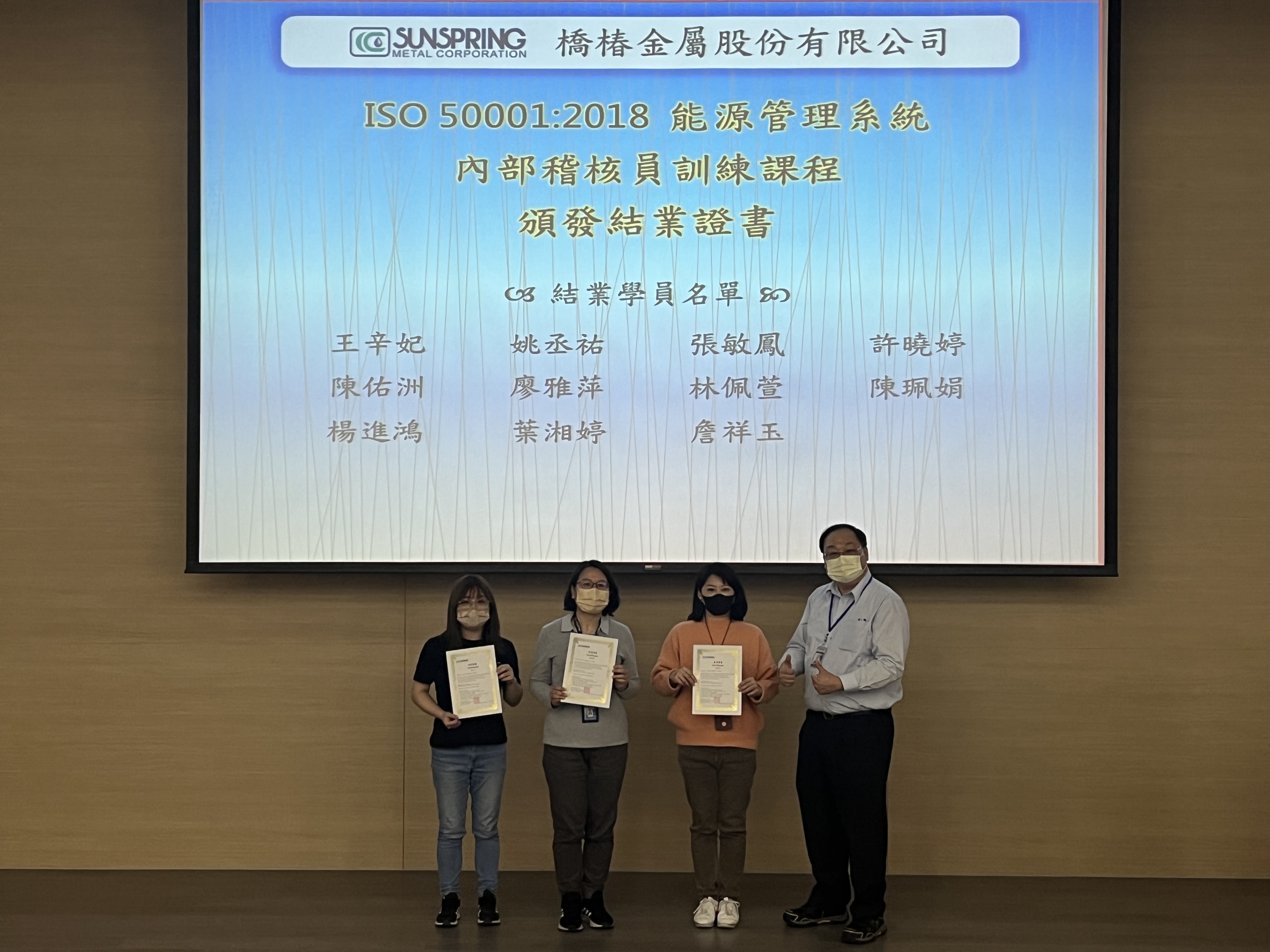人資規範 教育訓練 3