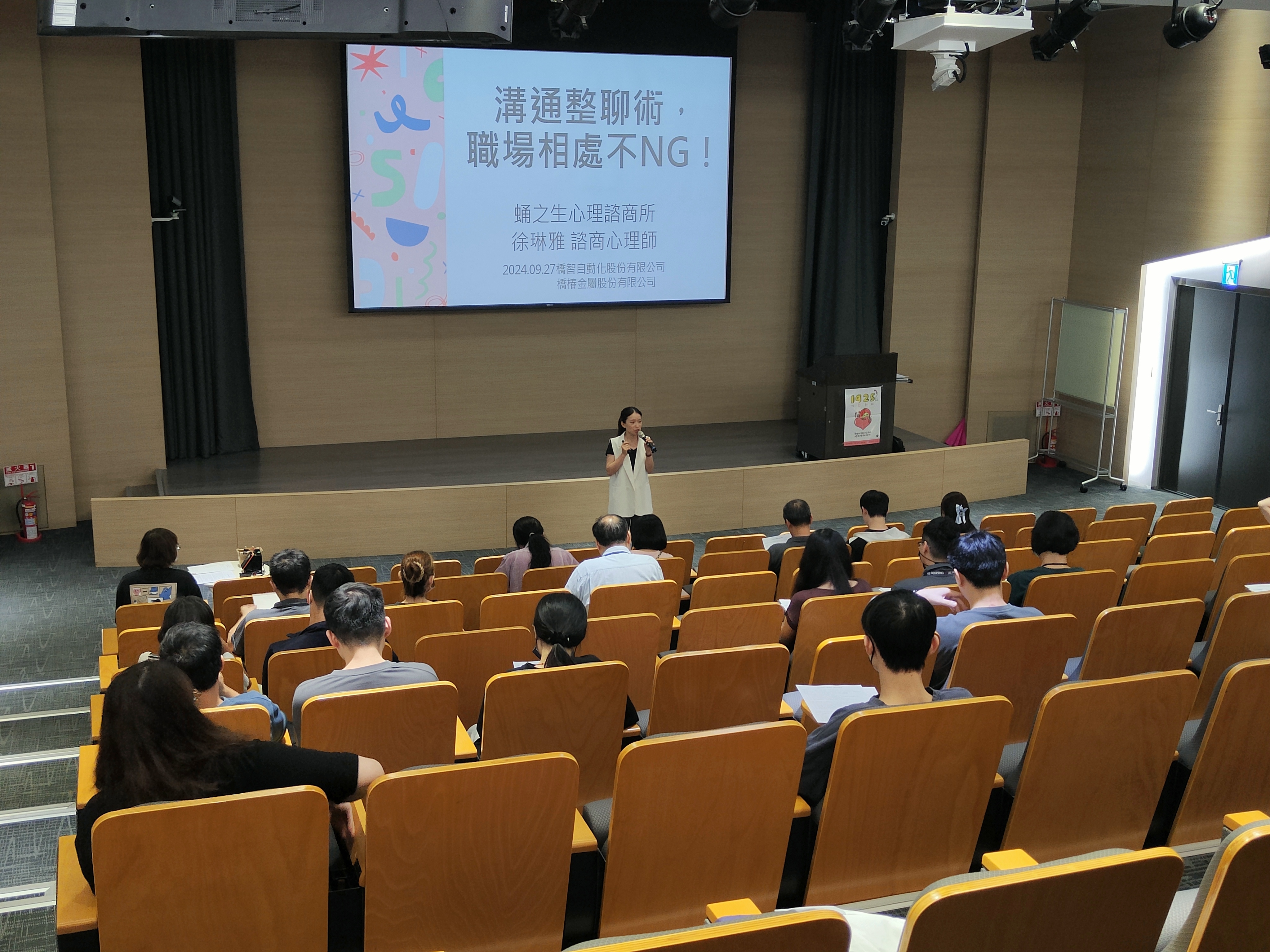 資訊安全 教育訓練 2